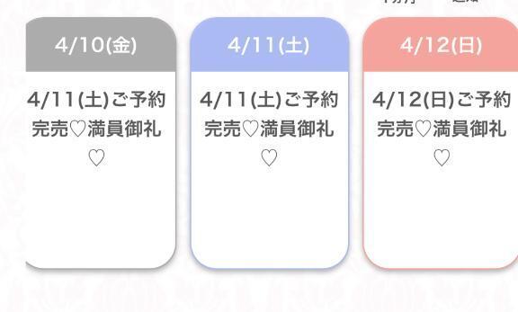 🔰初出勤で💕💕｜写メ日記｜める★完未×18歳モデル級素人｜品川・五反田 一般デリヘル 五反田Tiara～ティアラ～