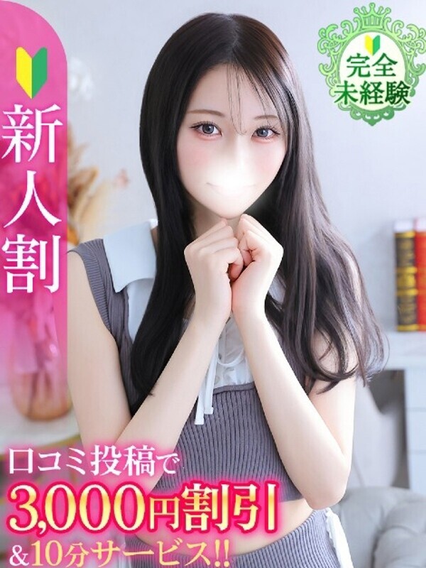 める★完未×18歳モデル級素人