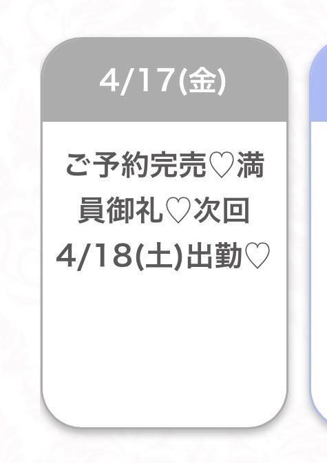 🈵♡｜写メ日記｜ゆあ★超ドM純真無垢の現役JD｜品川・五反田 一般デリヘル 五反田Tiara～ティアラ～