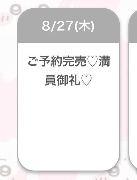 🈵♡ありがとう｜写メ日記｜ゆあ★超ドM純真無垢の現役JD｜品川・五反田 一般デリヘル 五反田Tiara～ティアラ～