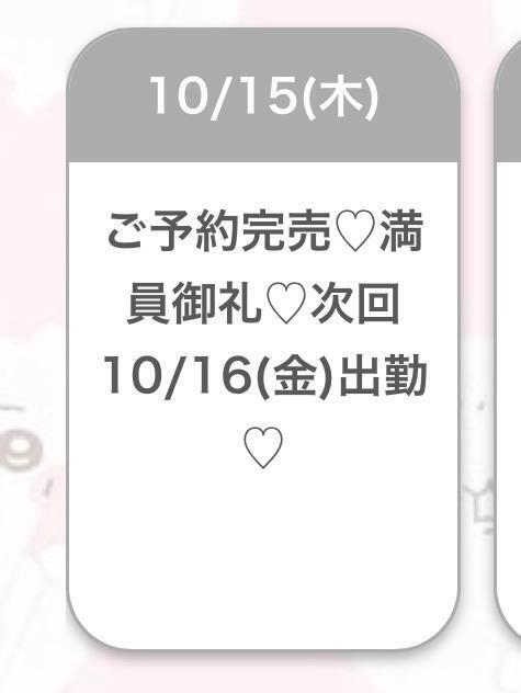 🈵♡ありがとう