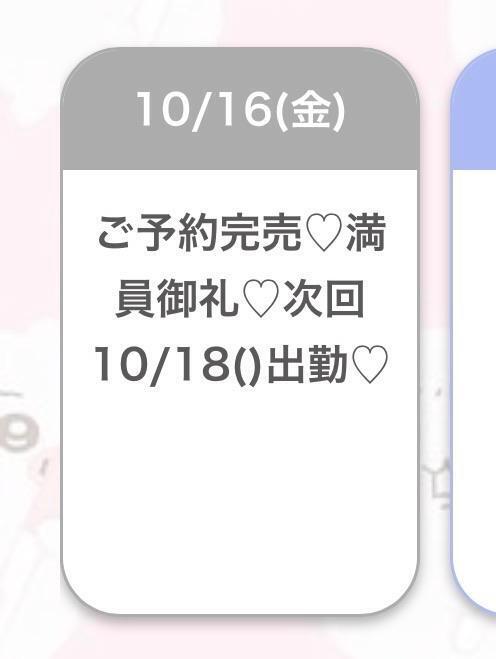 🈵♡ありがとう｜写メ日記｜ゆあ★超ドM純真無垢の現役JD｜品川・五反田 一般デリヘル 五反田Tiara～ティアラ～