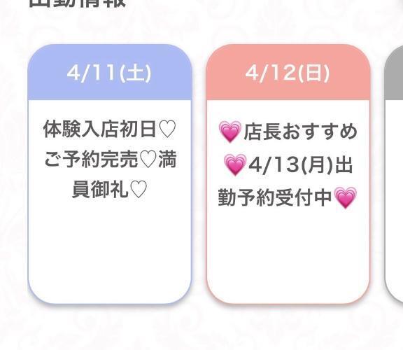 完売らぶ💓｜写メ日記｜なのは★S級！最高峰の女神★｜品川・五反田 一般デリヘル 五反田Tiara～ティアラ～