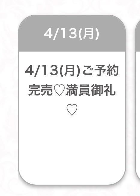 完売ありがとう😭♡｜写メ日記｜なのは★S級！最高峰の女神★｜品川・五反田 一般デリヘル 五反田Tiara～ティアラ～
