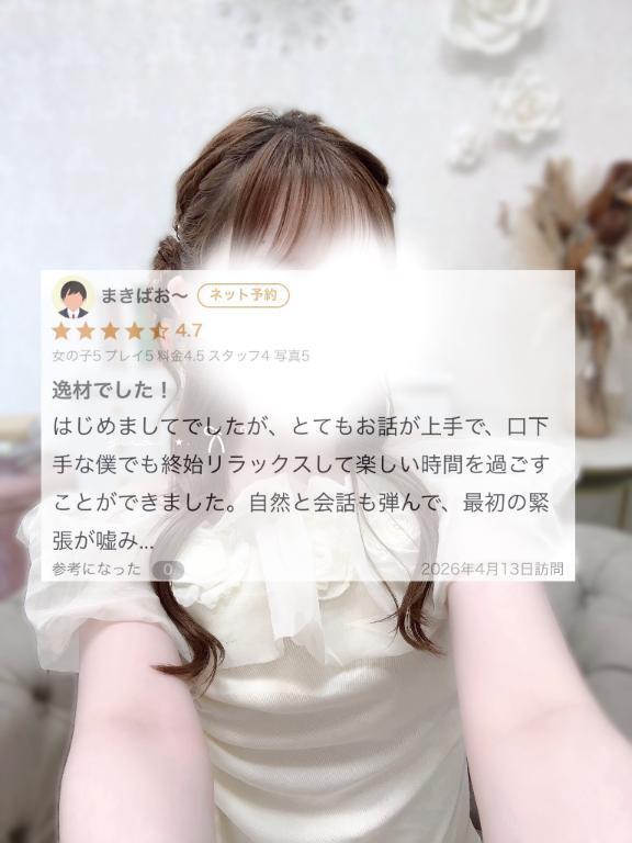 【お礼写メ日記】｜写メ日記｜すあ★ガチイキ確定の純白天使★｜品川・五反田 一般デリヘル 五反田Tiara～ティアラ～