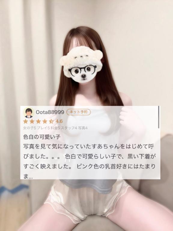 【お礼写メ日記】｜写メ日記｜すあ★ガチイキ確定の純白天使★｜品川・五反田 一般デリヘル 五反田Tiara～ティアラ～