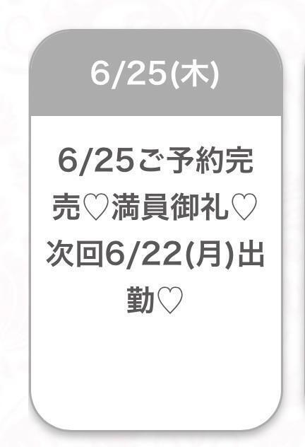 ありがとう💖｜写メ日記｜すあ★ガチイキ確定の純白天使★｜品川・五反田 一般デリヘル 五反田Tiara～ティアラ～