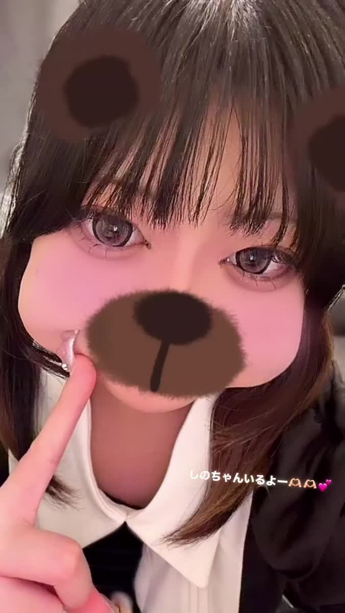 いるよー💕💕｜写メ日記｜しの★超敏感なロリカワ清純派★｜品川・五反田 一般デリヘル 五反田Tiara～ティアラ～