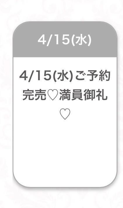 ありがとうございました🫶🏻｜写メ日記｜しの★超敏感なロリカワ清純派★｜品川・五反田 一般デリヘル 五反田Tiara～ティアラ～