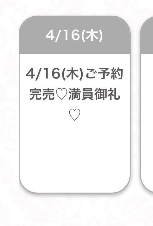 ありがとうございました！｜写メ日記｜しの★超敏感なロリカワ清純派★｜品川・五反田 一般デリヘル 五反田Tiara～ティアラ～