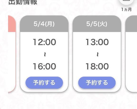 直近の予定です✨｜写メ日記｜しの★超敏感なロリカワ清純派★｜品川・五反田 一般デリヘル 五反田Tiara～ティアラ～
