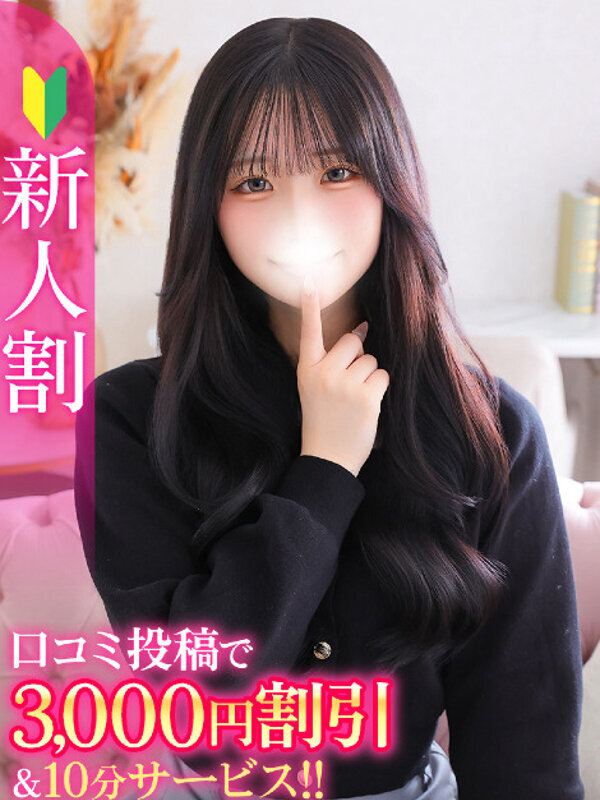 ゆりな★純真無垢な激カワ18歳