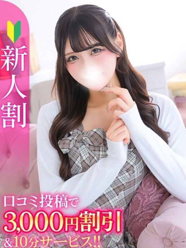 まみ★男性経験1人奇跡の原石★