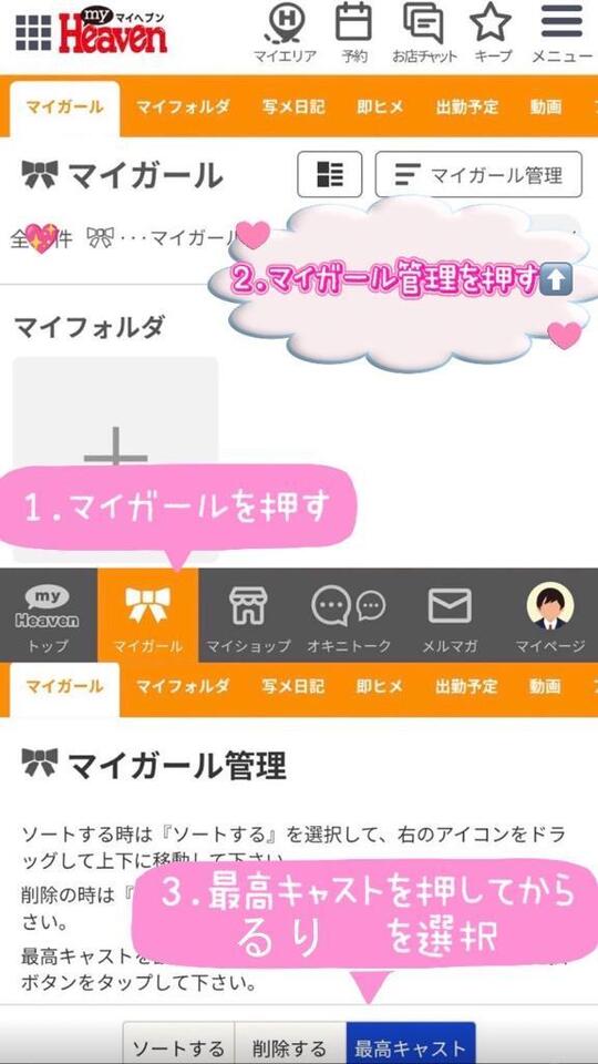 お願い♡｜写メ日記｜るり★完未！初々しさ満点美少女｜品川・五反田 一般デリヘル 五反田Tiara～ティアラ～