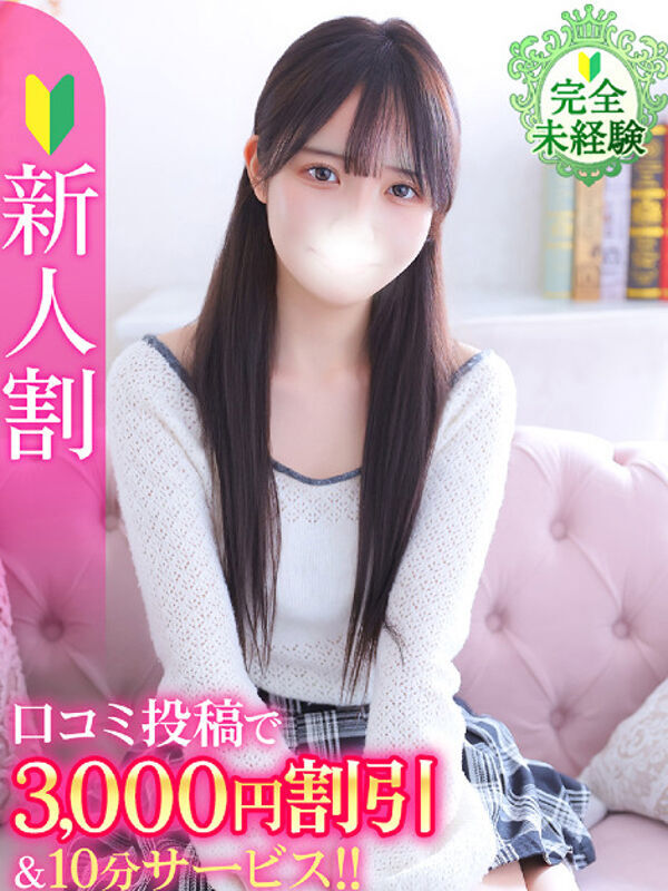 るり★完未！初々しさ満点美少女