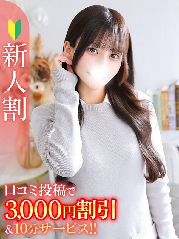 みり★Bell姉妹店在籍★