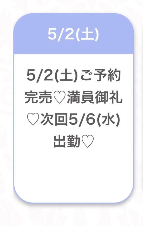 見つけて👀｜写メ日記｜なほ★清純派の激カワ現役保育士｜品川・五反田 一般デリヘル 五反田Tiara～ティアラ～