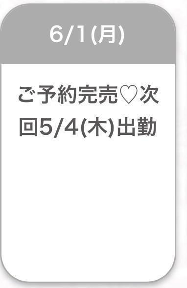 完売ありがとう🈵｜写メ日記｜あやか★完未！即イキ敏感美少女｜品川・五反田 一般デリヘル 五反田Tiara～ティアラ～