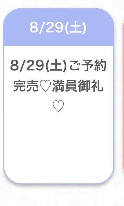 完売🈵