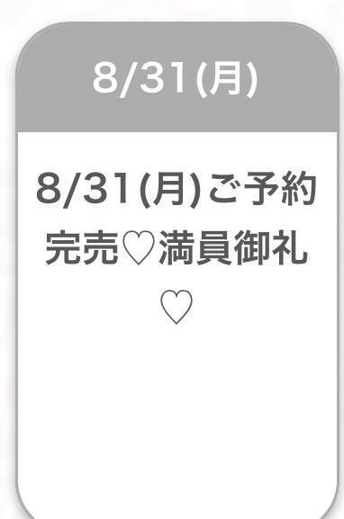 8月ありがとう🤍｜写メ日記｜あやか★完未！即イキ敏感美少女｜品川・五反田 一般デリヘル 五反田Tiara～ティアラ～