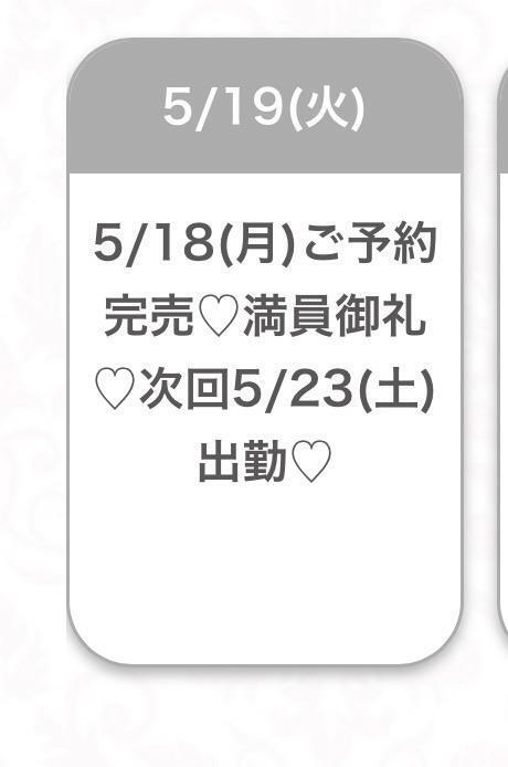 お礼♡