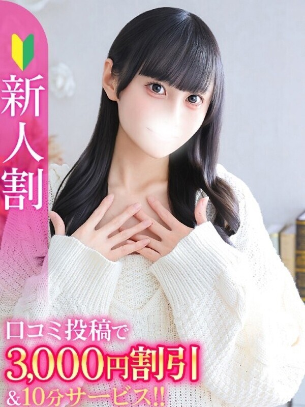 なつ★男性経験極少の純真美少女