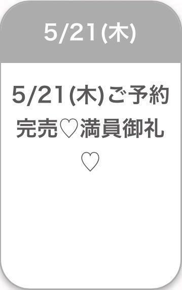 おはよう‎🤍｜写メ日記｜るう★SSS級！現役アイドル★｜品川・五反田 一般デリヘル 五反田Tiara～ティアラ～