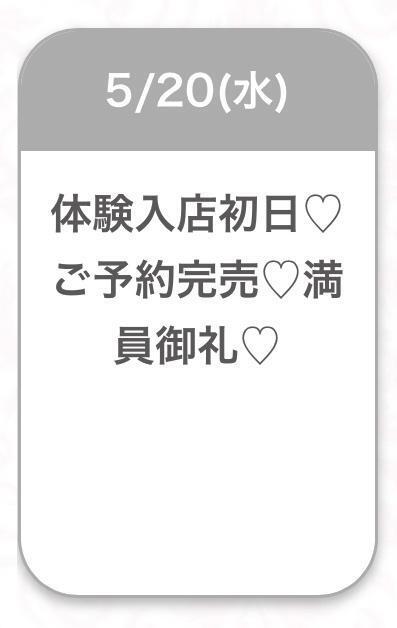 予約完売でした🫧