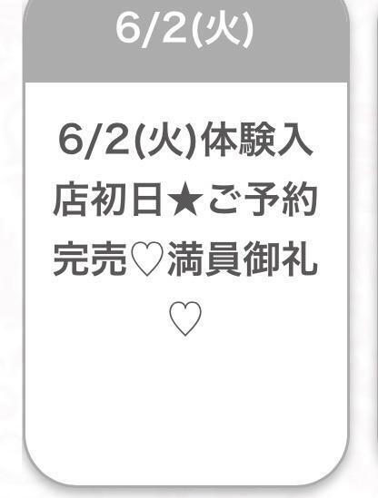 完売ありがとう🈵💞
