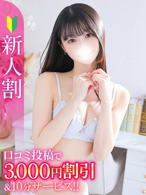 ゆき★有名大学在学中の現役JD