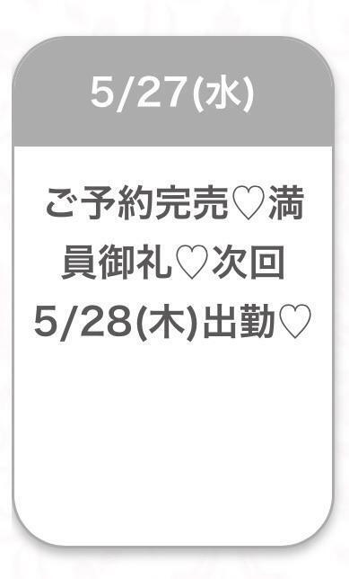 口コミが嬉しいな🎶｜写メ日記｜みづき★S級有名大×激カワJD｜品川・五反田 一般デリヘル 五反田Tiara～ティアラ～