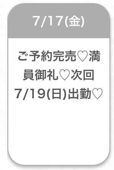 ありがとう♡