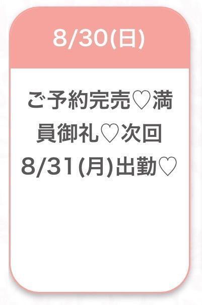 ありがとう♡｜写メ日記｜さく★純真無垢なFカップ素人★｜品川・五反田 一般デリヘル 五反田Tiara～ティアラ～