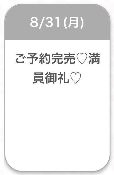 ありがとう🙏🏻⭐️｜写メ日記｜さく★純真無垢なFカップ素人★｜品川・五反田 一般デリヘル 五反田Tiara～ティアラ～