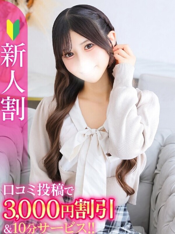 せいら★18歳の清純派現役JD