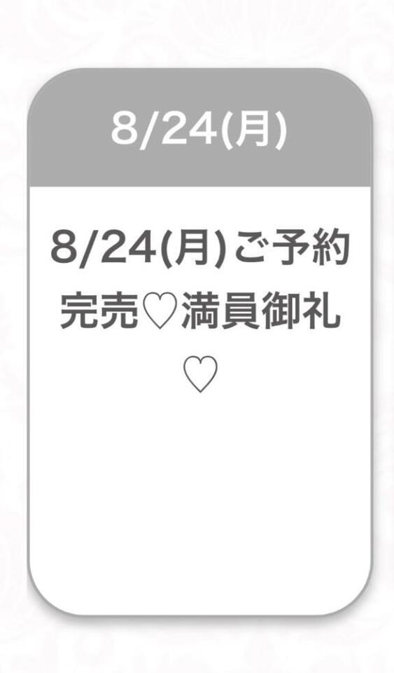 いつもありがとうとごめんね🥲｜写メ日記｜しゅり★S級未経験奇跡の原石｜品川・五反田 一般デリヘル 五反田Tiara～ティアラ～