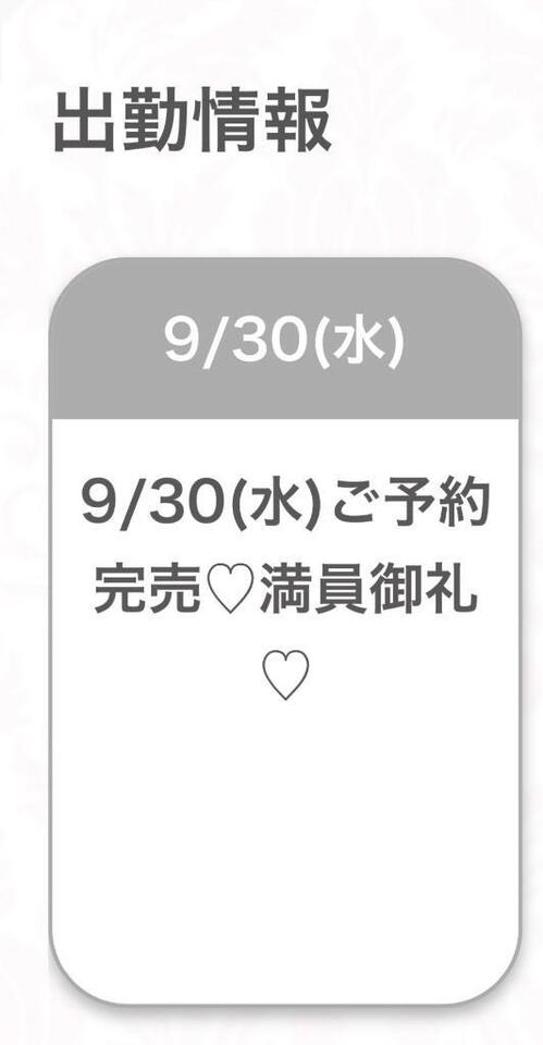 いつもほんとにありがとう🥲｜写メ日記｜しゅり★S級未経験奇跡の原石｜品川・五反田 一般デリヘル 五反田Tiara～ティアラ～