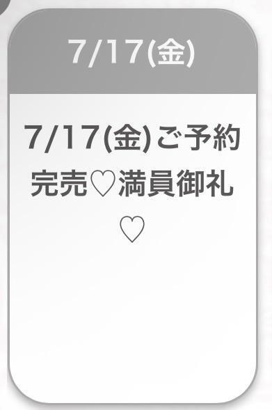 🈵事前予約満員御礼🈵