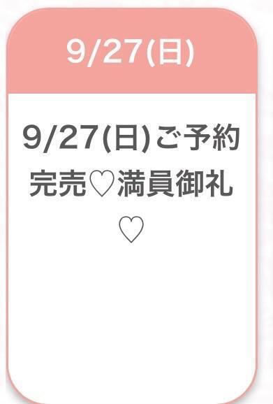 🈵完売御礼🈵｜写メ日記｜ひめか★神乳Iカップの現役JD｜品川・五反田 一般デリヘル 五反田Tiara～ティアラ～