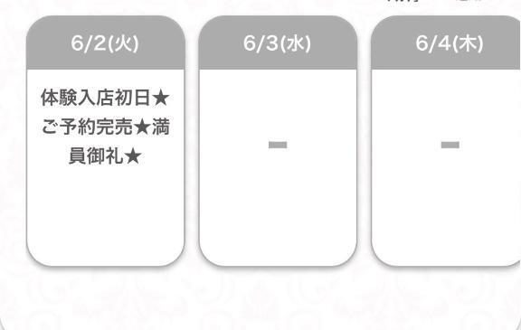 完売✨️|写メ日記|ねる★純真無垢な激カワ現役JD|品川・五反田 一般デリヘル 五反田Tiara~ティアラ~