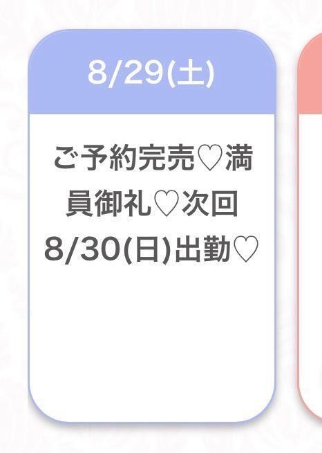 ほんじつ♩｜写メ日記｜みおん★超イチャ好き清純派JD｜品川・五反田 一般デリヘル 五反田Tiara～ティアラ～
