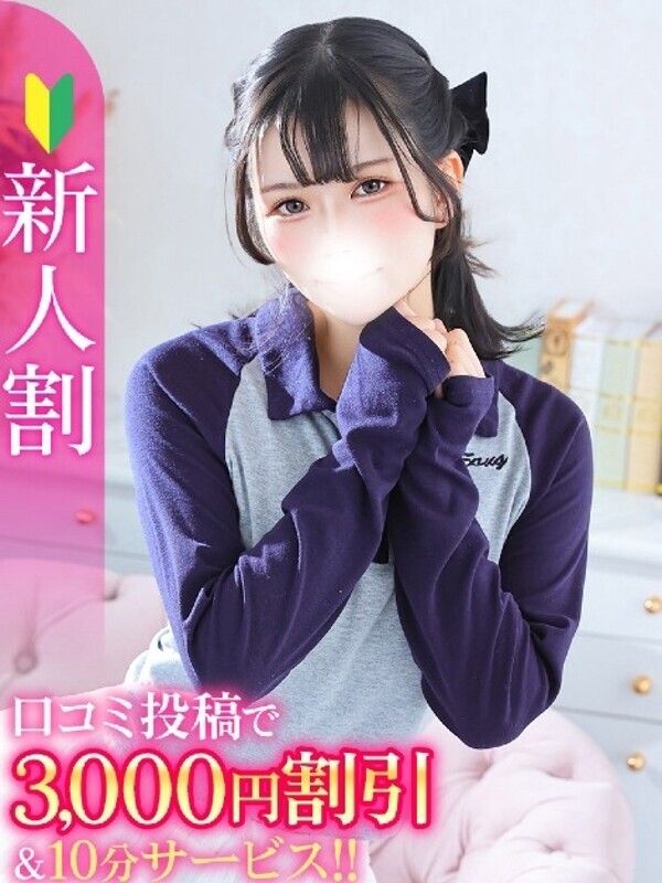 らんか★可憐な坂道系美少女★