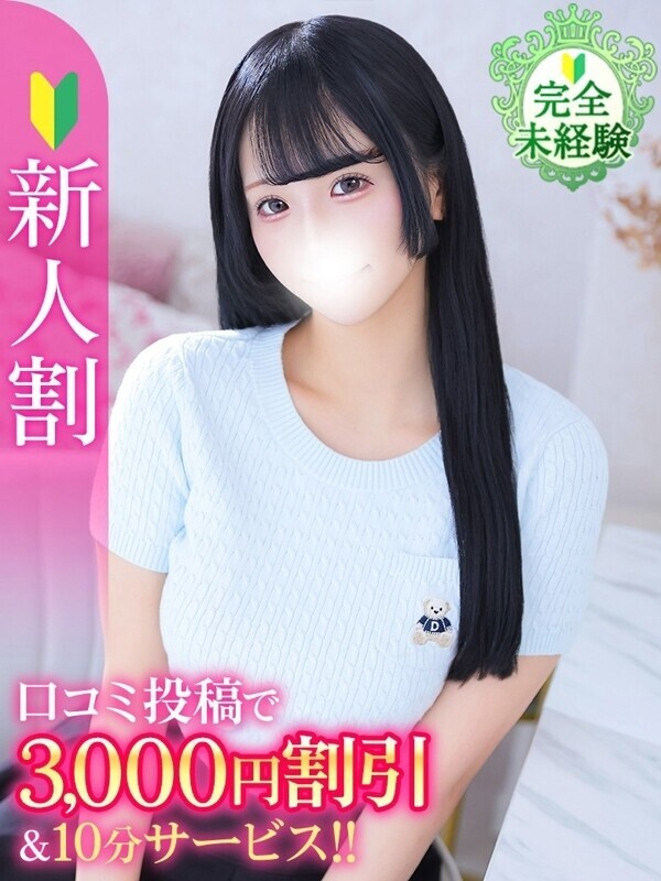 ひなこ★完未18歳FカップJD