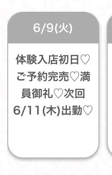 ドキドキの1日でした✨️