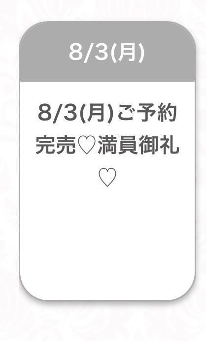 ありがとうございました🎀｜写メ日記｜さき★未経験×美巨乳な純白素人｜品川・五反田 一般デリヘル 五反田Tiara～ティアラ～