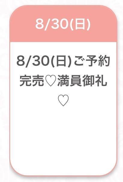 今日もありがとう🩷｜写メ日記｜さき★未経験×美巨乳な純白素人｜品川・五反田 一般デリヘル 五反田Tiara～ティアラ～