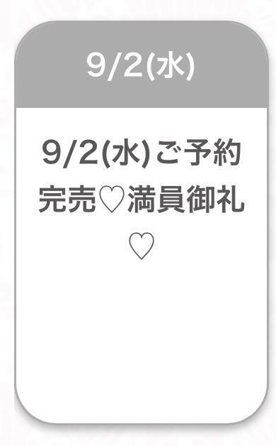 今日もありがとう💖｜写メ日記｜さき★未経験×美巨乳な純白素人｜品川・五反田 一般デリヘル 五反田Tiara～ティアラ～