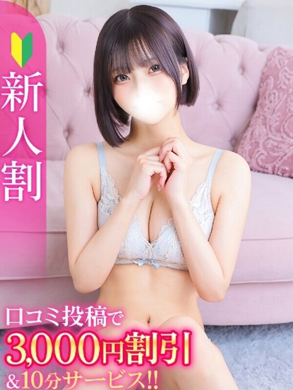 さな★潮吹き確定の癒し系美少女