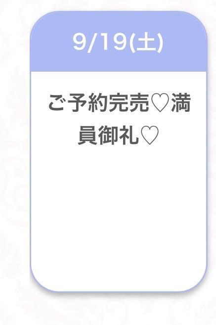 退勤🫧｜写メ日記｜れみ★癒しの天使・坂道系美少女｜品川・五反田 一般デリヘル 五反田Tiara～ティアラ～