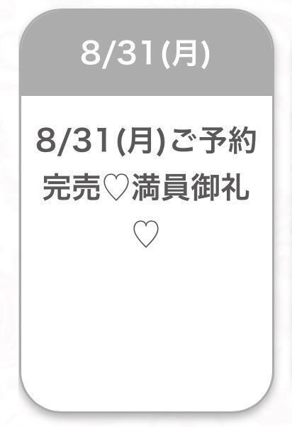 事前に🈵ありがとう♡｜写メ日記｜なな★SS級・アイドルの卵★｜品川・五反田 一般デリヘル 五反田Tiara～ティアラ～